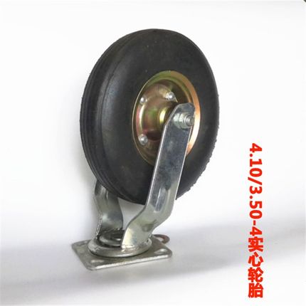 10寸实心橡胶带支架轮胎4.10/3.50-4推车 板车脚轮加厚型轮胎