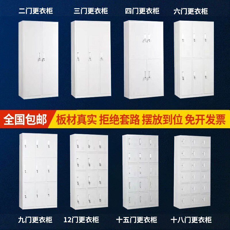 海南钢制工厂员工更衣柜宿舍四门铁皮更衣柜储物柜带锁六门