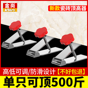 瓷砖顶高器调节手动墙铺砖定位瓦工垫高找平泥工砖贴工具大全神器