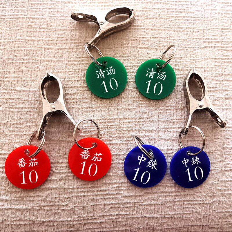 亚克力口味火锅麻辣烫号码牌数字牌标记寄存牌桑拿手牌叫号牌餐厅