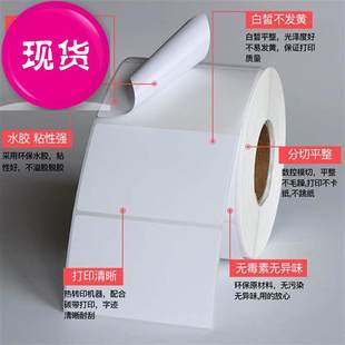 1308.5色带空白铜版 8590100110120140150180mm 不干胶条7码 纸宽80