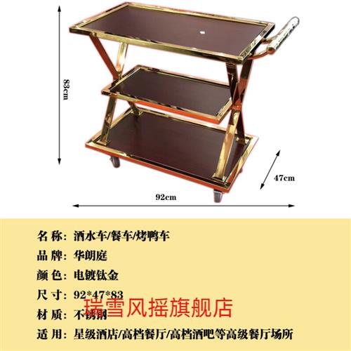 方餐车手推餐车 三层餐车实木柱烤鸭车酒店送餐车上菜车酒店餐厅