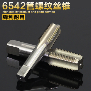 4英制4分 机用电钻锥度管螺纹丝锥管牙攻牙丝攻1 6分美制水管丝功