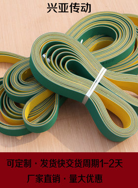 工业平皮带高速传动带 耐磨橡胶输送带纺织龙锭带黄绿尼龙片基带