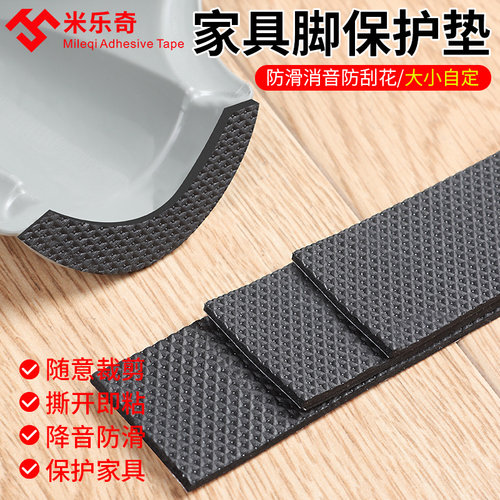 桌椅垫防滑凳子腿胶垫实木腿垫板凳餐橡胶椅子凳子桌腿垫保护垫脚