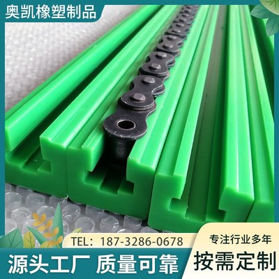 T型双排聚乙烯链条导轨定制单排高耐磨轨道托条凹凸型塑料导向槽