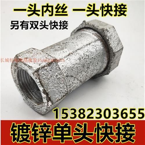 镀锌快接直通三通弯头15 20 25 32 40水管快速连接接头4分6分1