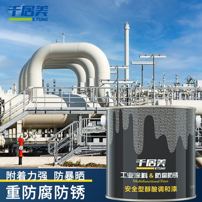 安全型醇酸防锈防腐漆醇酸调和漆钢结构铁栏杆防锈刷铁门金属油漆