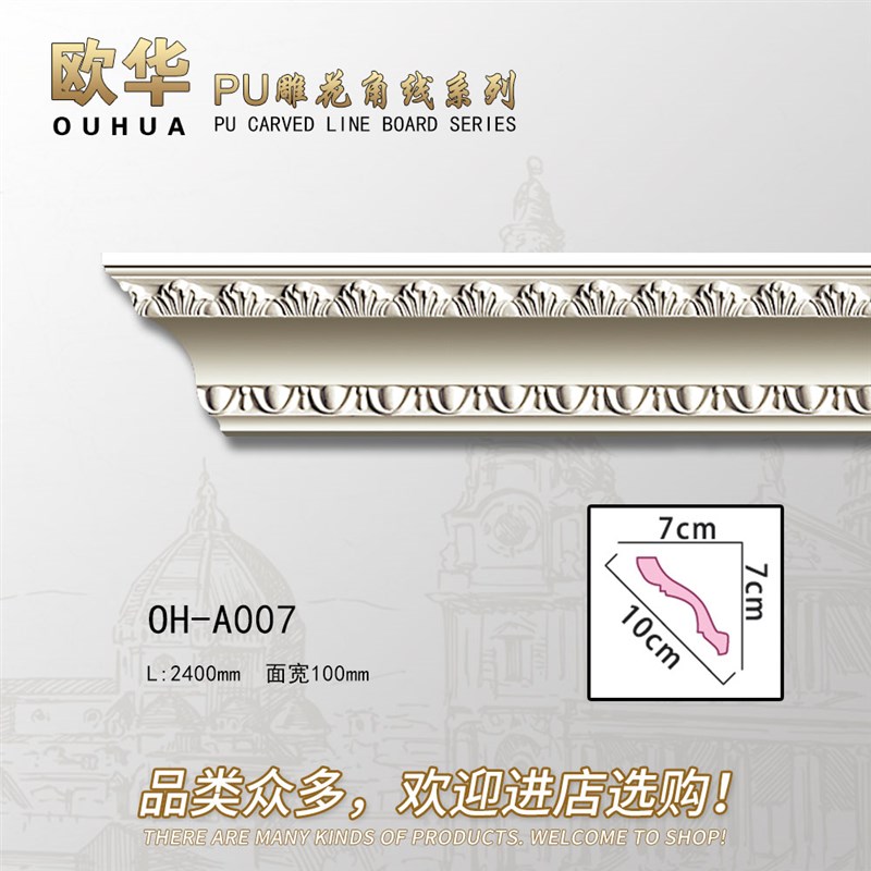 2019欧式石膏线条 雕花角线顶角线阴角线PU背景墙装修材料A007