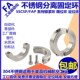 不锈钢分离型固定环开口光轴圆形夹紧锁紧环限位环轴套轴承限位环