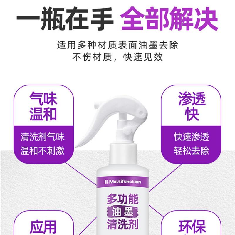 多功能油墨清洗剂去字水喷码机修改液擦码神器生产日期去除记号笔