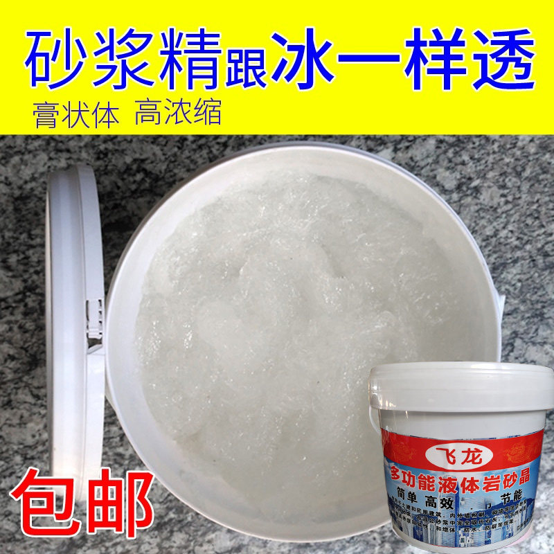 4斤岩砂晶砂浆王砂浆精桶装砌墙抹灰用沙浆精水泥建筑外加剂沙浆