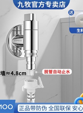 脱落止水洗衣机龙头全自动水嘴家用滚筒4分6分通用接头74093