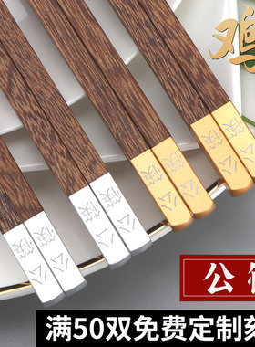 铝合金公筷子套装餐厅高档家庭分餐家用公筷十双装木筷子定制刻字