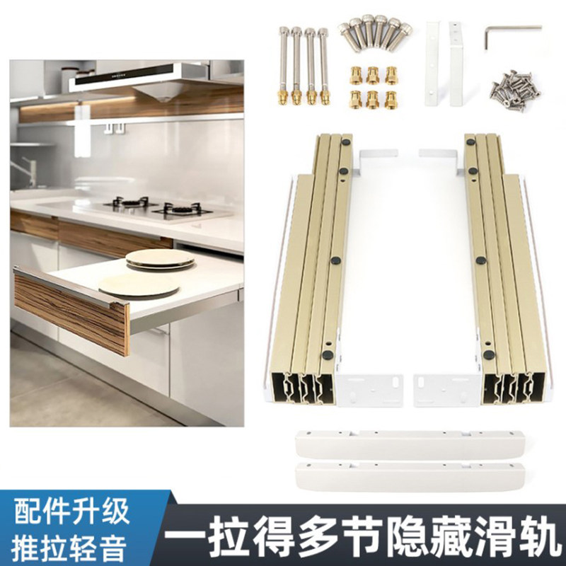 橱柜可伸缩抽拉餐台抽屉滑轨隐藏平推多节抽拉导轨一拉得五金配件