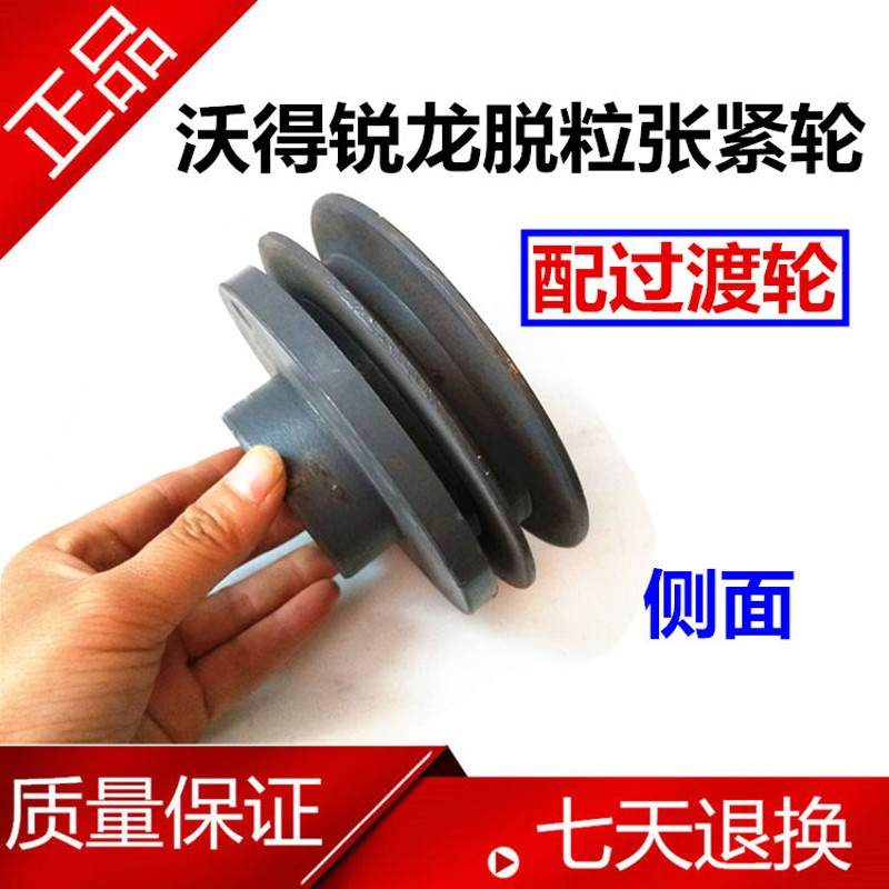 收割机配件m 振动筛皮带轮 过渡皮带盘 皮带轮 脱粒张紧轮