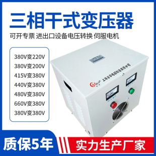 三相变压器厂家200V220V380V415V440V460V480V660V690V800V1140V