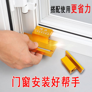支托架 断桥门窗挂扇扶扇神器窗扇定位器工具铝合金平开窗快速安装