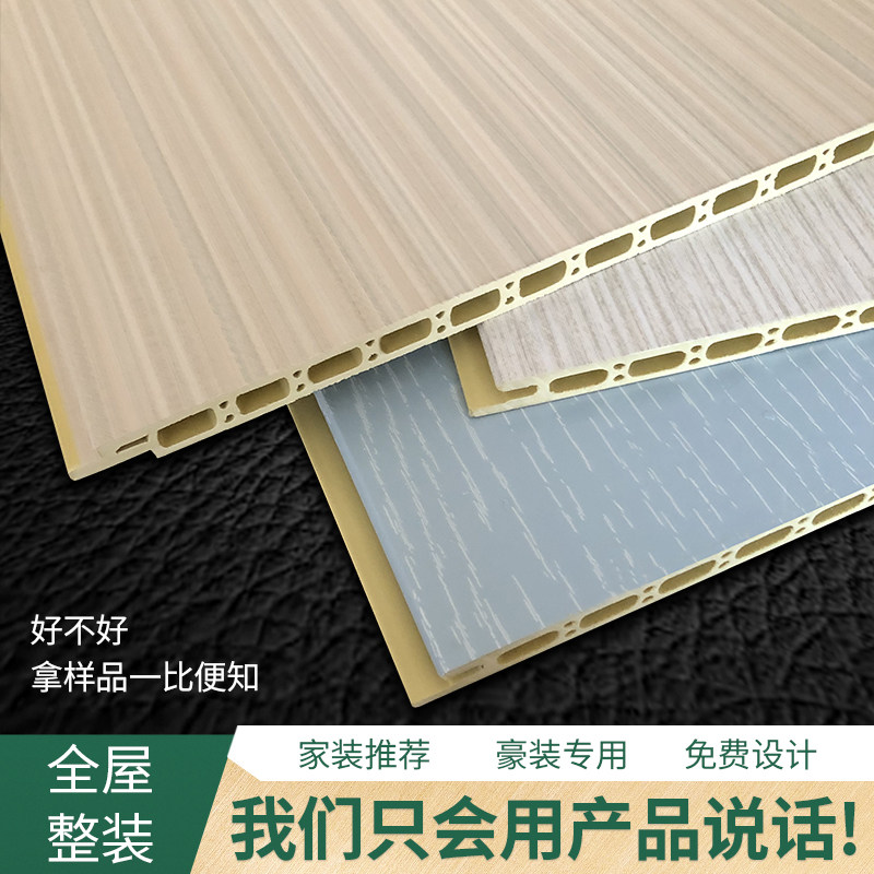 竹木纤维集成墙板快装客厅新中式护墙装饰扣板墙面免漆吊顶纤维板