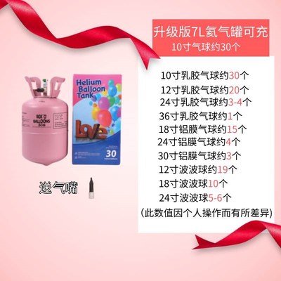 氦气罐小瓶家用充气球飘空打气筒氮气结婚房布置生日装饰替代氢气