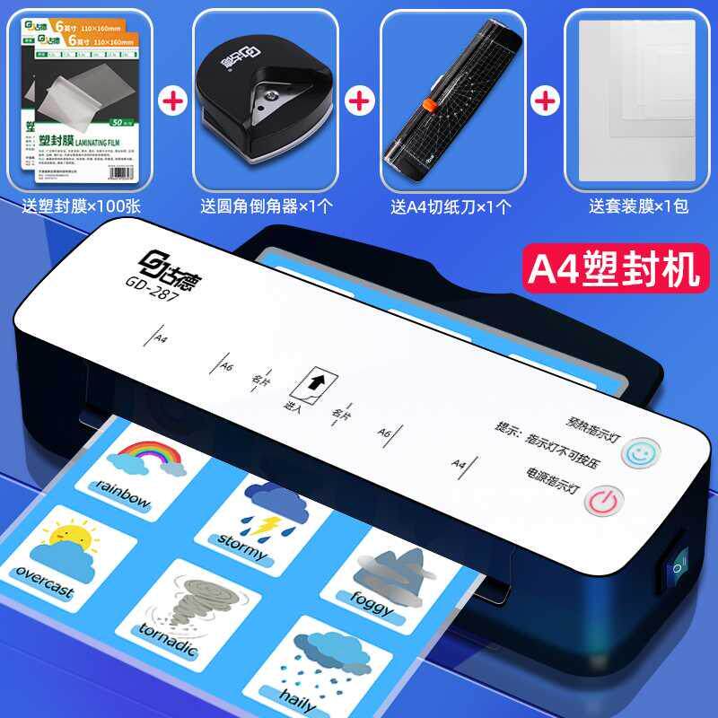 新款古德A4A3封口机287照片护贝机家用封塑机小型相片过胶压膜款