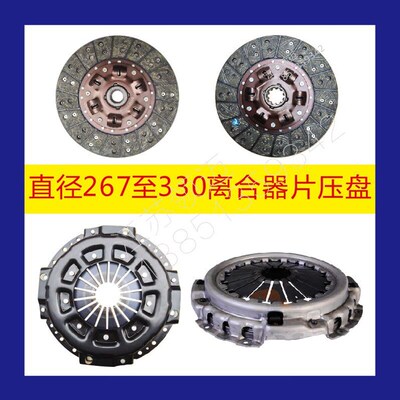 267/275/300粗齿细齿/142/140/325/330/TCM叉车141 离合器片压盘