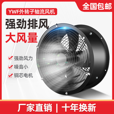 低噪音外转子轴流风机厨房专用220v380v工业管道式静音高速通风机