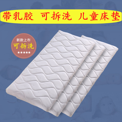 森林木可拆洗婴儿床垫儿童护脊乳胶床垫乳胶椰棕环保防榻棕榈硬垫