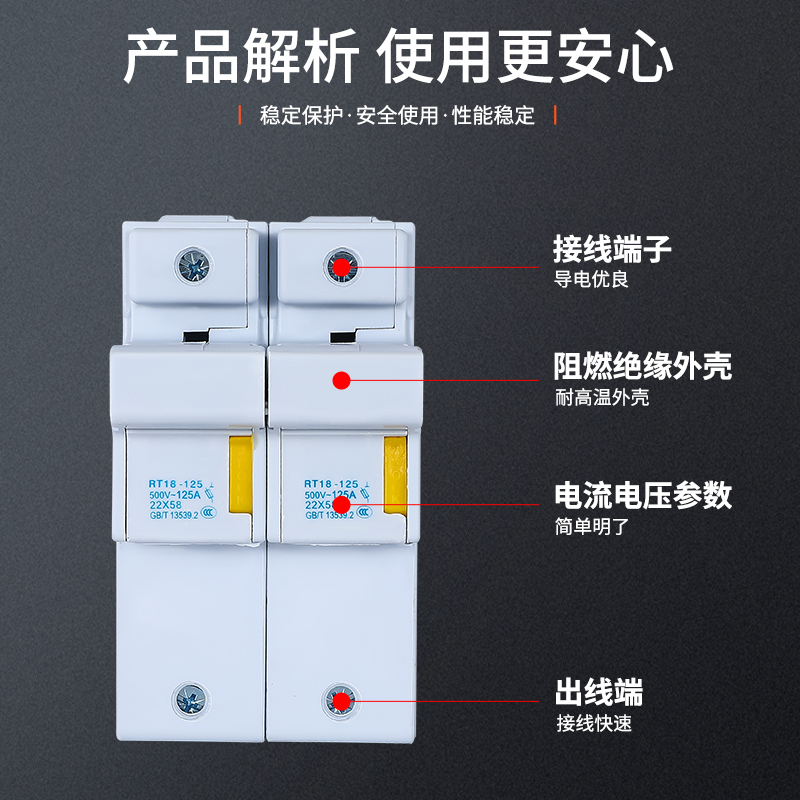 RT18-125熔断器保险丝底座125A铜件导轨安装1/2/3/4P绝缘阻燃外壳