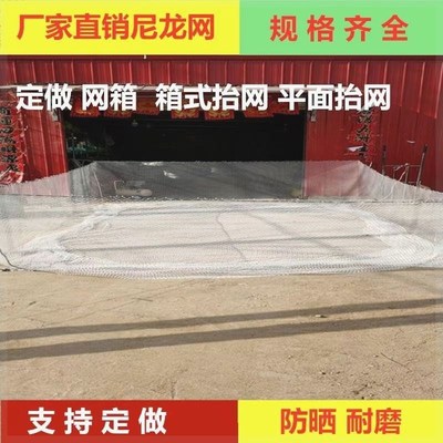 尼龙网箱抬网鱼苗网箱箱式抬网不伤鱼养箱抬网专用龙网