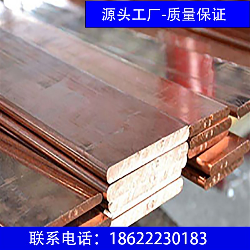 铜排厂家生产出售纯铜棒 合金铜条 T2/T3大截面紫铜方排
