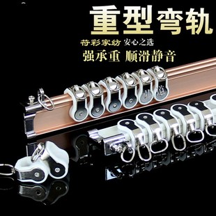 双轨 异型重型窗帘弯轨可弯曲轨道阳台飘窗U型L型铝合金加厚顶装