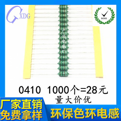 色环电感0410 1/2W 33UH/39UH/47UH/56UH/68UH/82/100UH/120UH