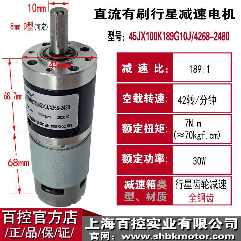5m直机行星流4齿轮速775电241可2低速大减扭力Vm反转调中轴正马达