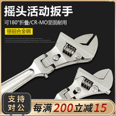 多功能棘轮扳手万用可摇头活动扳手两用折叠8寸10寸活动开口扳手