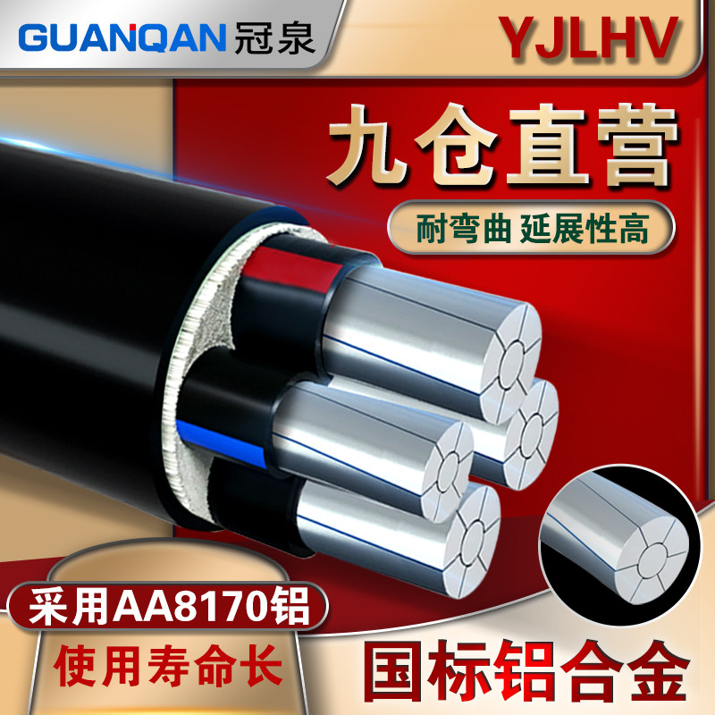 国标铝合金电缆线4 5芯35 50 70 95平方120三相四线五芯铝芯电缆