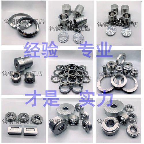 定制钨钢硬质合金拉伸模具拉丝YG8缩管钻套轧辊耐磨套轴套钻模套