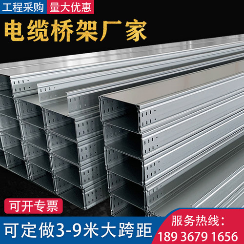 钢制镀锌喷塑防火大跨距线槽6米400 200 100厂房电缆桥架300 150