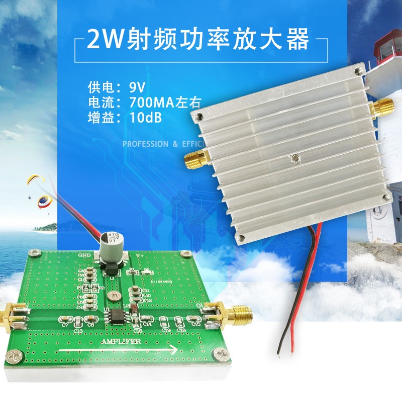 高频射频宽带功率放大器 2W大功率 450M-2000M