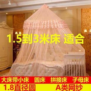 2.8 超大特大加大 2.6 2.5 3米圆顶吊顶子母床圆床拼接床蚊帐 2.4