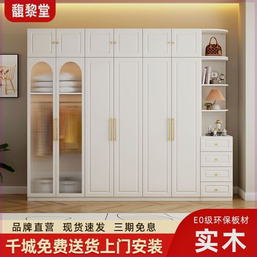 馥黎堂意式实木衣柜家用卧室简易组装储物柜子落地多层奶油风衣橱