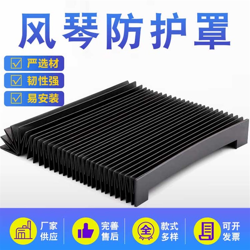 数控机床伸缩式导轨防尘防油防火一字型柔性龙门风琴式防护罩
