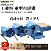 沪鼎工业级重型台虎钳大砧台万向轻型工作台家用平口桌虎台钳 包邮