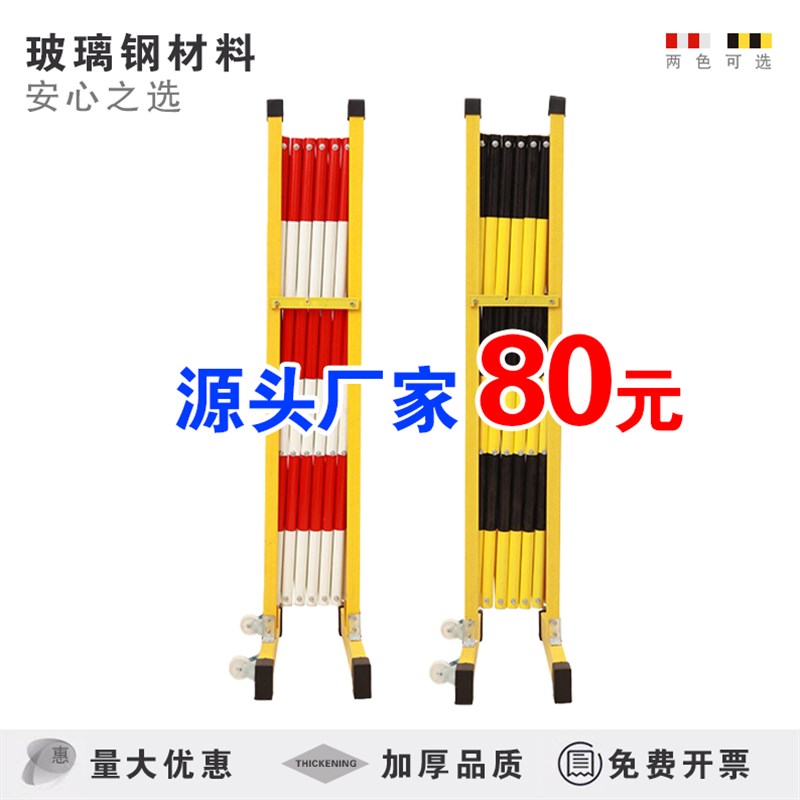 电力安全玻璃钢绝缘管式伸缩围栏施工隔离栏可移动幼儿园护栏围栏