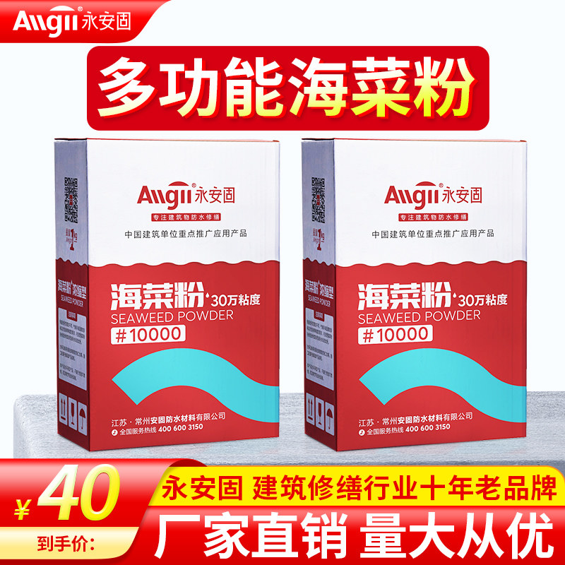 建筑专用海菜粉多功能界面处理粘接剂拉毛瓷砖胶外墙粘合速溶胶粉