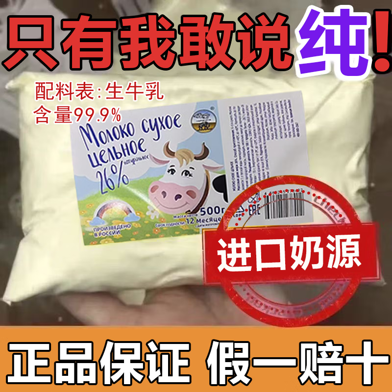 俄罗斯奶粉原装进口官方旗舰店