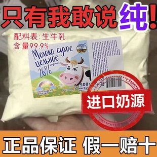 俄罗斯原装进口全脂高钙老式奶粉正品官方旗舰店中老年人补充营养