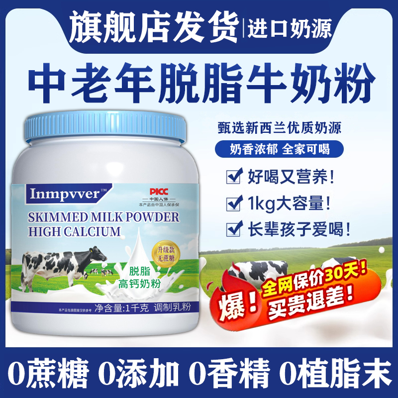 奶粉新西兰原装进口旗舰店