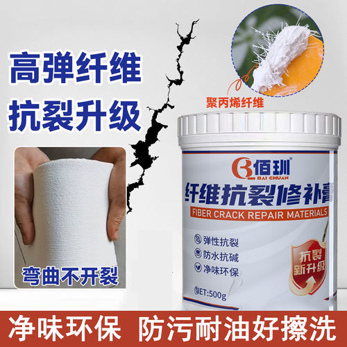 环保高弹纤维修补膏墙面裂缝修补抗裂弹性补墙膏吊顶修补内墙漆