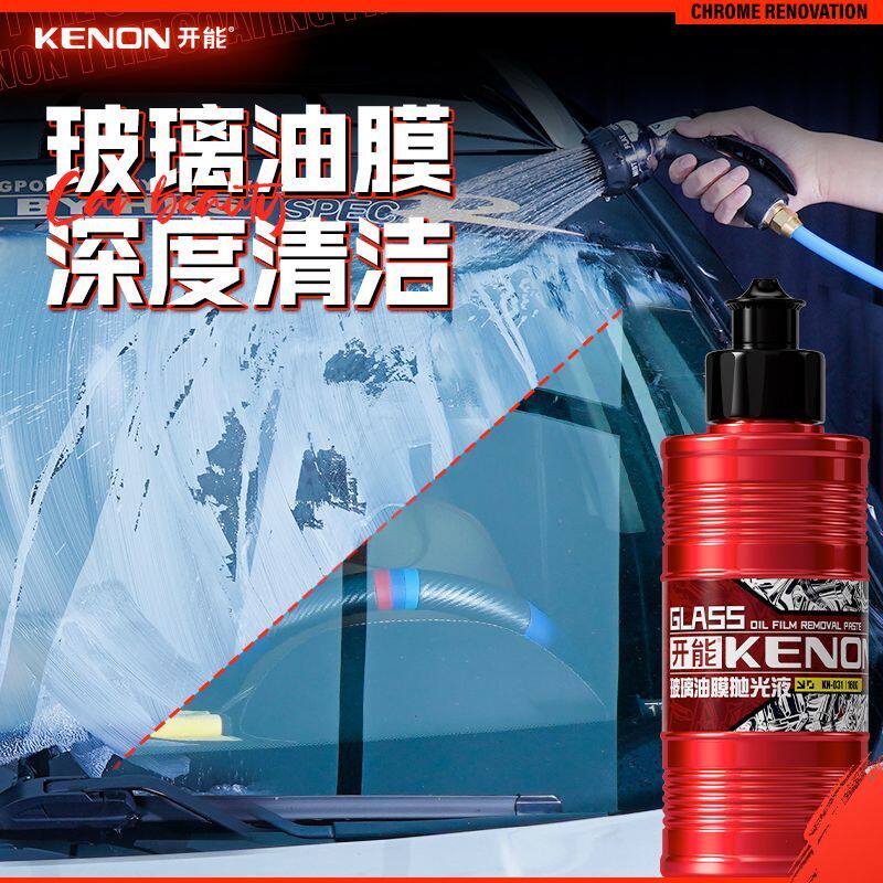 开能前挡玻璃油膜去除剂防雨